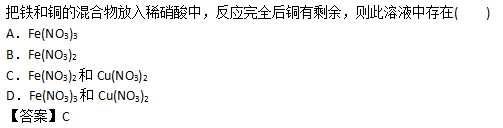 2017年成人高考高起點(diǎn)理化綜合考試練習(xí)題及答案8