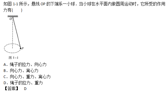 2017年成人高考高起點(diǎn)理化綜合考試練習(xí)題及答案10