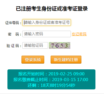 2019年4月重慶自考報名入口 2019年4月重慶自考報名入口