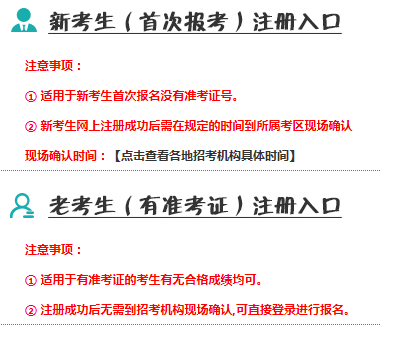 2019年4月遼寧自考報名入口