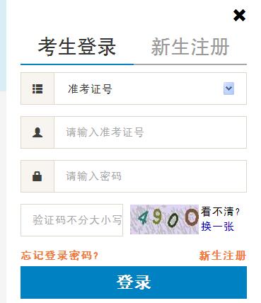 北京自考准考证打印入口.jpg