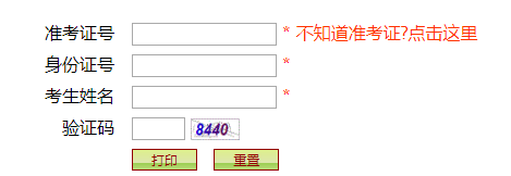 2019年4月貴州自學考試通知單打印時間.png