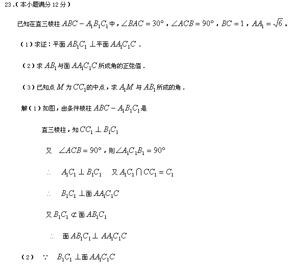 2019成人高考高起点《数学》模拟试题及答案二.png