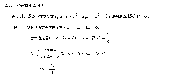 2019成人高考高起点《数学》模拟试题及答案二.png