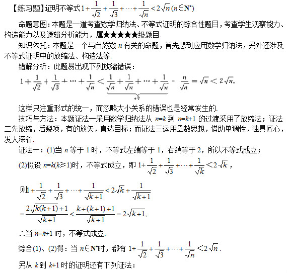 2019年成考高起點“數(shù)學(xué)”不等式證明策略模擬練習及答案.jpg