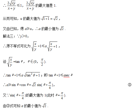 2019年成考高起点“数学”不等式证明策略模拟练习及答案.jpg