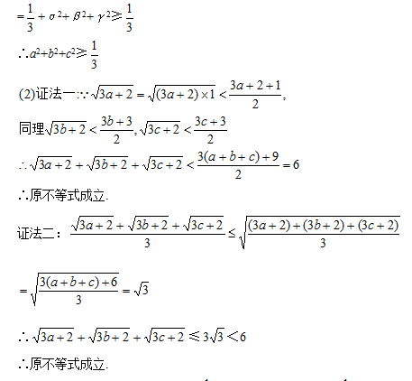 2019年成考高起点“数学”不等式证明策略模拟练习及答案.jpg