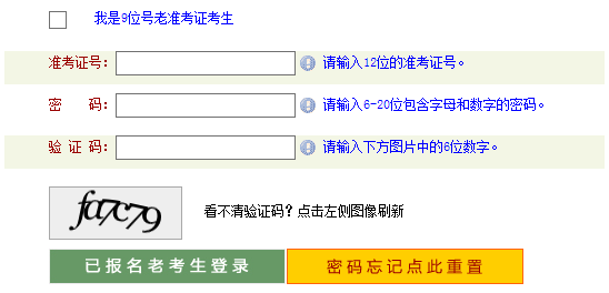 2019年4月河南自考報名入口