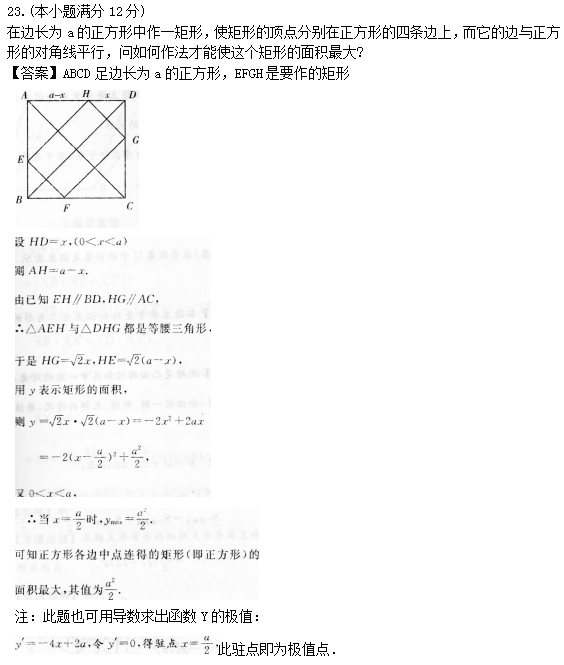 2019年成考高起点数学（理）模拟试题及答案二.png