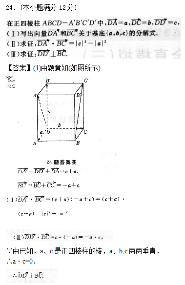 2019年成考高起点数学（理）模拟试题及答案四.png