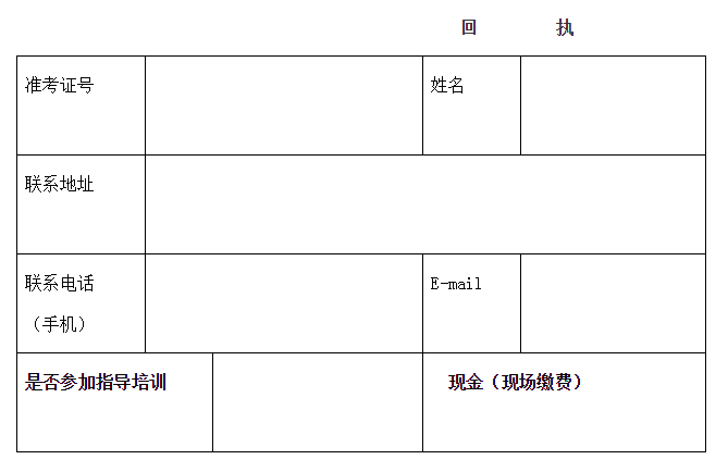 浙江大学自考心理健康教育专业毕业论文报到、培训和缴费事项.png