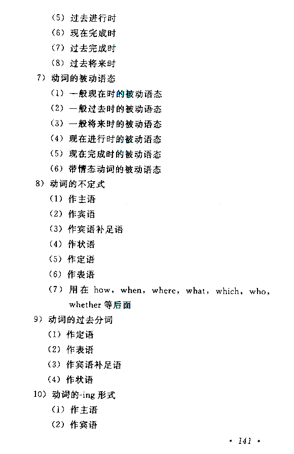 2019年成人高考高起点《英语》考试大纲.jpg