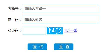贵州省内自考办联系方式.png2019年4月湖南自学考试成绩查询入口