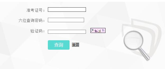 自考成绩查询入口.jpg