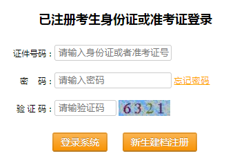 2020年4月重庆自考准考证打印入口