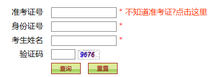 2019年4月貴州貴陽(yáng)自考準(zhǔn)考證打印入口