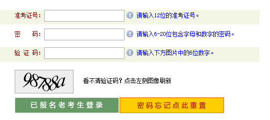 2019年10月河南自考成绩查询入口.png