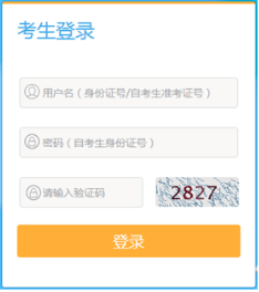 2019年下半年江苏自考报名入口.png