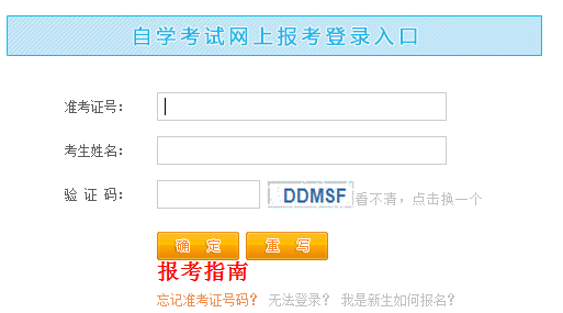 江西2019年10月自考报名入口.png 江西2019年10月自考报名入口.png