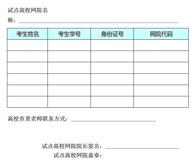 全国高校网络教育部分公共基础课2019年6月manbetx万博苹果工作安排.png 全国高校网络教育部分公共基础课2019年6月manbetx万博苹果工作安排.png