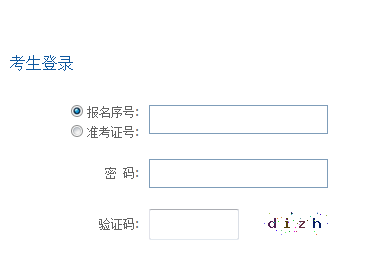 2020年4月贵州自考报名入口